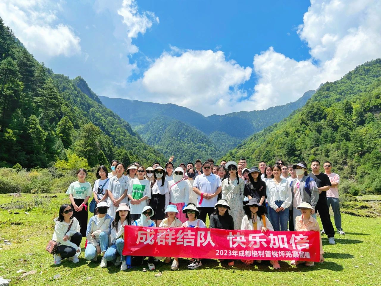 普菲德 | 成群結隊·快樂加倍。2023年夏季桃坪羌寨團建！