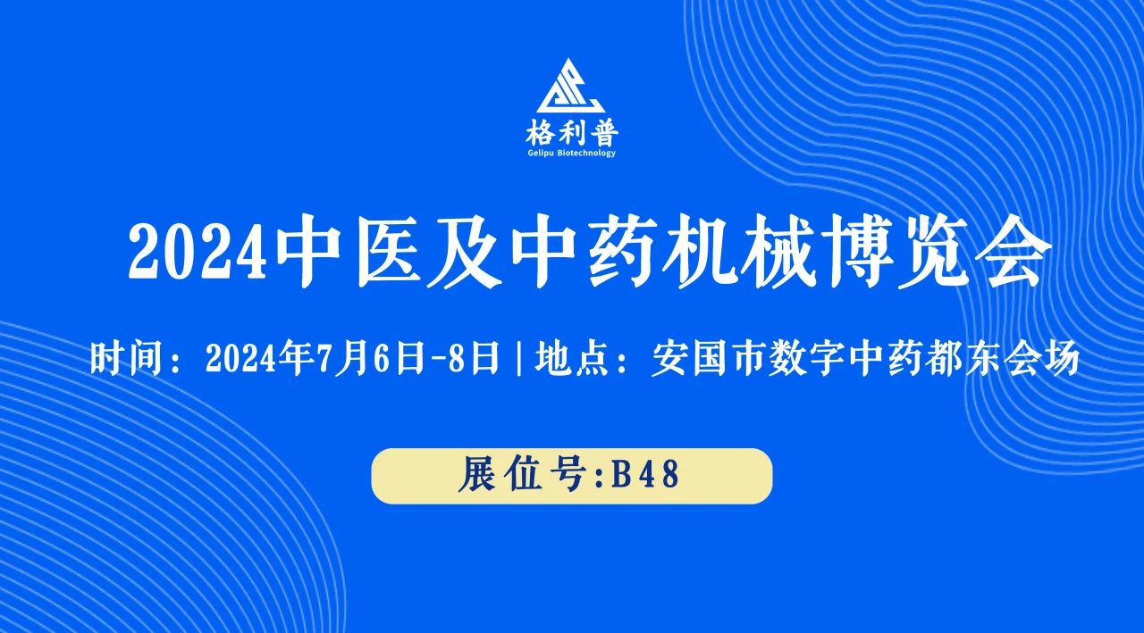普菲德 | 誠邀您蒞臨B48號展位，探索創(chuàng)新前沿，共襄盛舉！